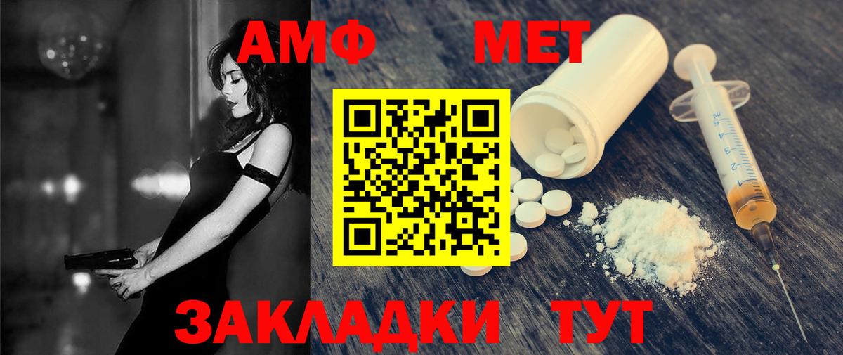 Амфетамин VHQ Алапаевск