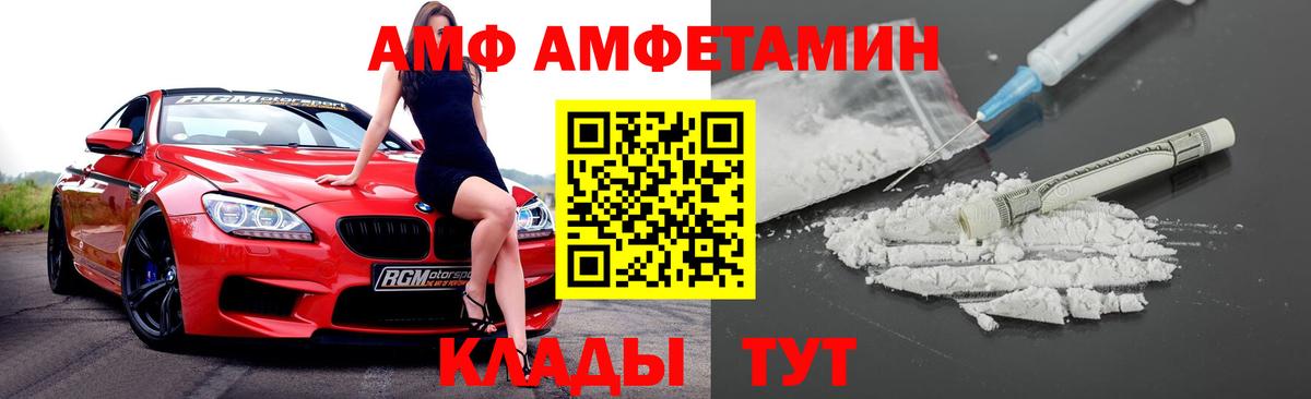 Алапаевск  Amphetamine 97%  Амфетамин  Вход с VPN  Amphetamine 