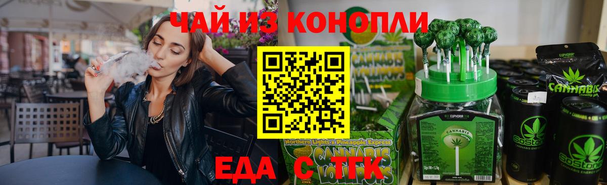 Алапаевск  Еда ТГК марихуана  Вход с VPN 