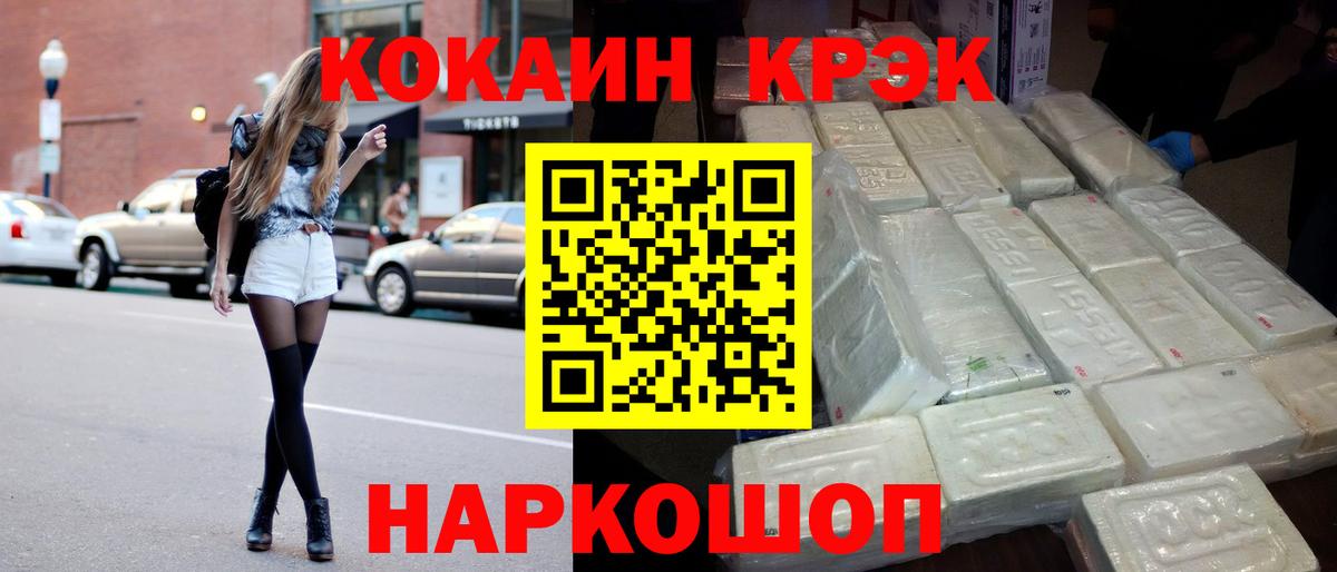 Алапаевск  Cocaine VHQ  COCAIN Fish Scale  Вход с VPN 