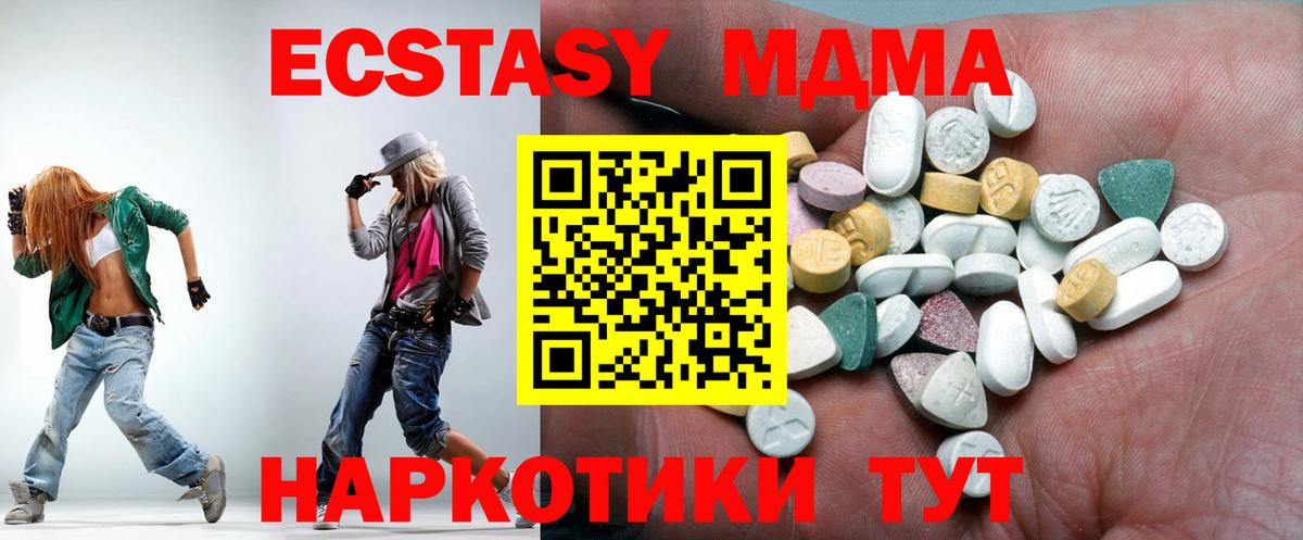 ЭКСТАЗИ 99% Алапаевск