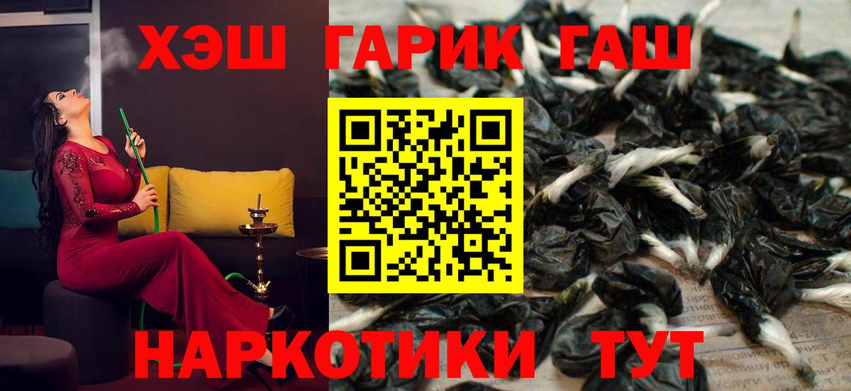ГАШ hashish Алапаевск