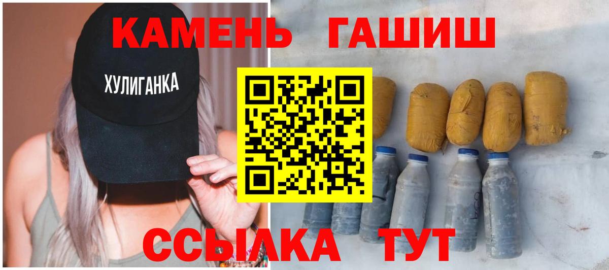 ГАШ  ГАШ гашик  ГАШ убойный  Вход с VPN  Алапаевск 