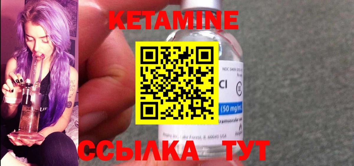 КЕТАМИН VHQ Алапаевск