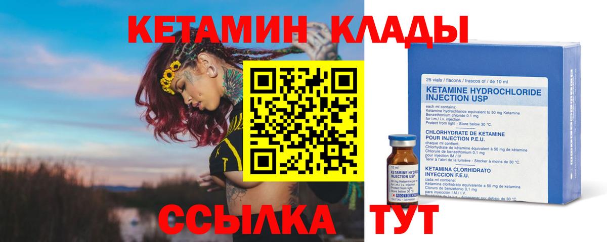 КЕТАМИН ketamine  Вход с VPN  Алапаевск  Кетамин VHQ 