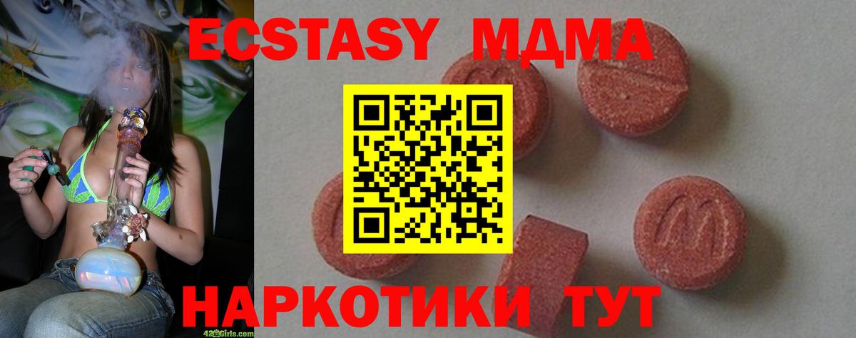 Алапаевск  MDMA кристаллы  MDMA  МДМА кристаллы  Вход с VPN 