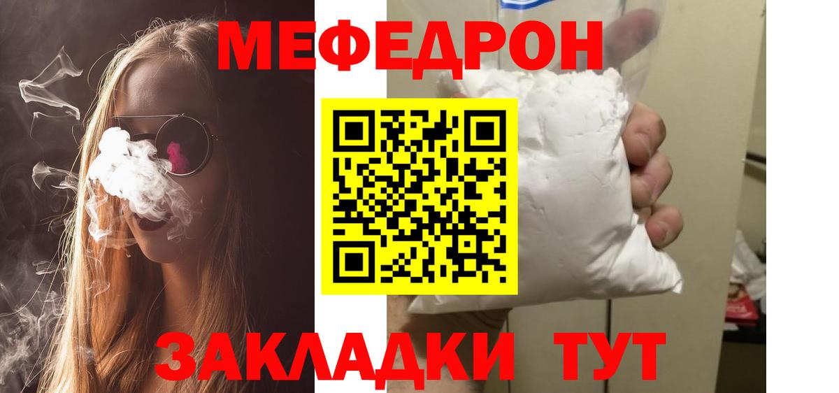 Алапаевск  Меф VHQ  МЯУ-МЯУ кристаллы  Вход с VPN 