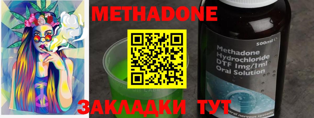 Метадон белоснежный  omg онион  Алапаевск  МЕТАДОН VHQ  Вход с VPN 