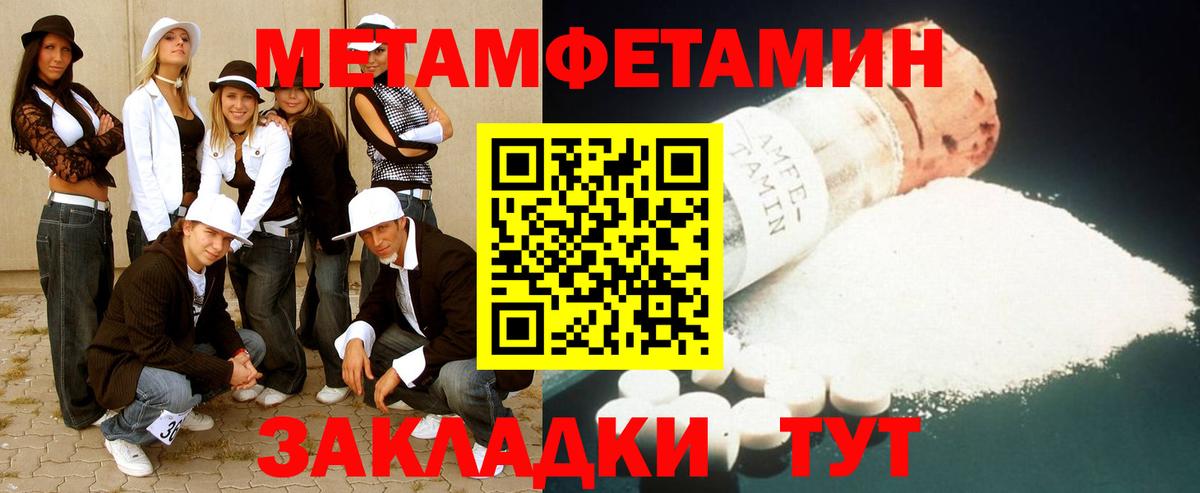 Алапаевск  Метамфетамин кристалл  Метамфетамин кристалл  Вход с VPN 