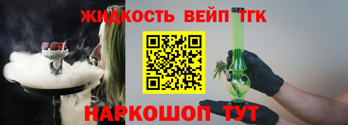 Алапаевск  Дистиллят ТГК концентрат  ТГК жижа  Вход с VPN 